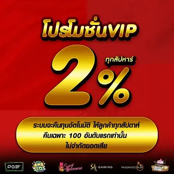 โปร-2